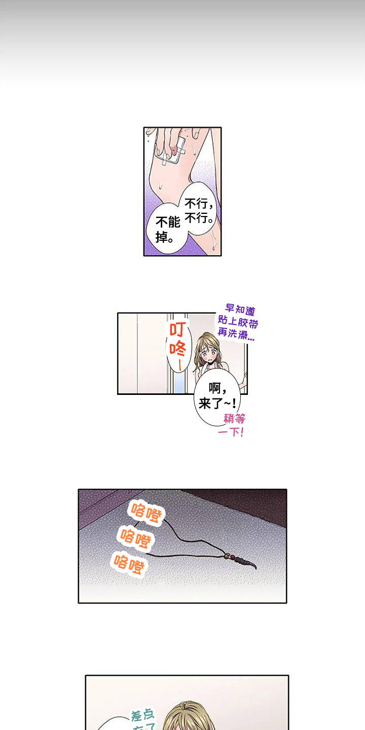 第7章：喜欢2