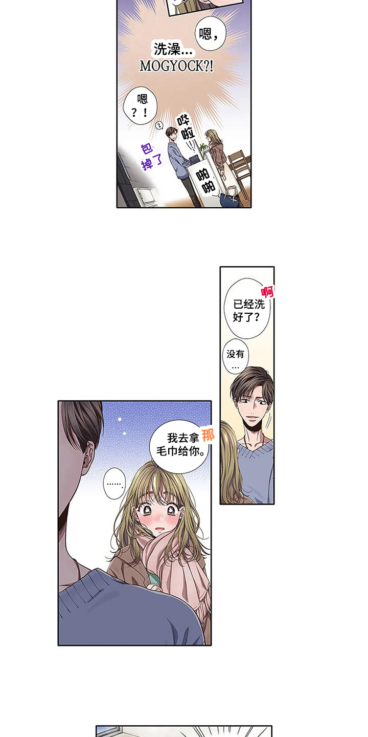 第14章：讨债8