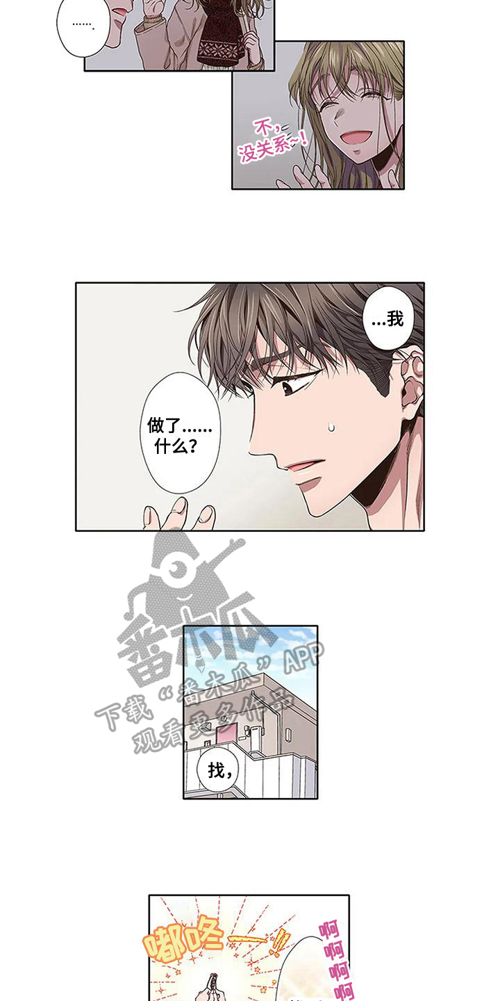 第11章：愧疚3