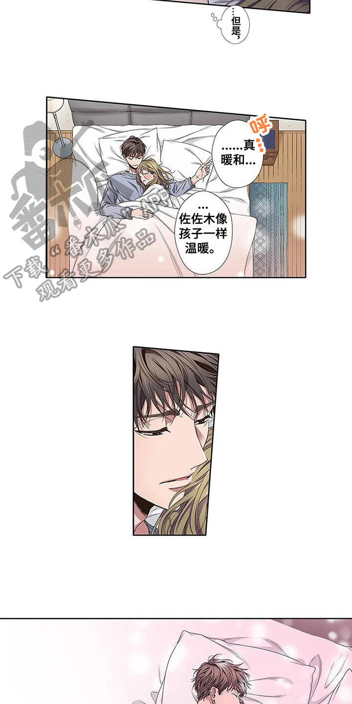 第5章：温暖3