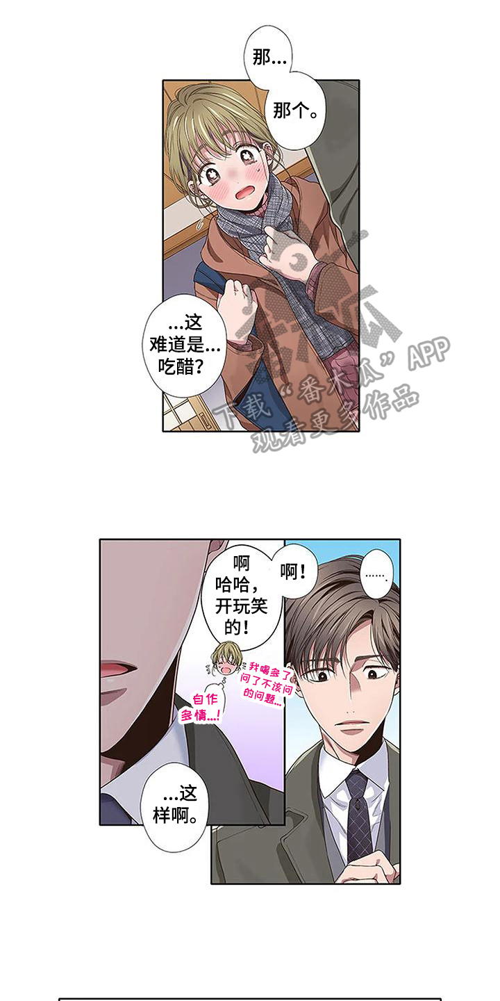第19章：开心4