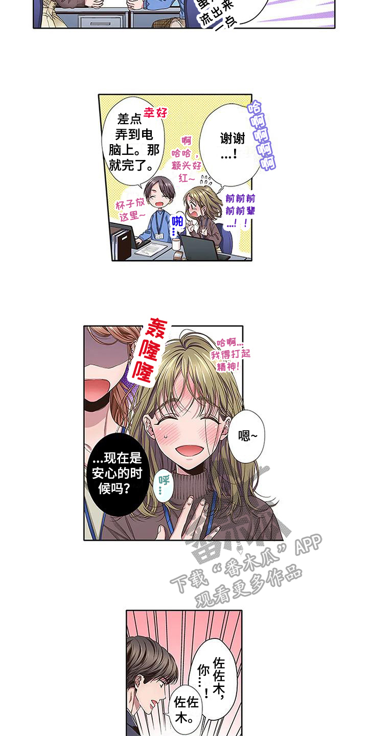 第11章：愧疚10