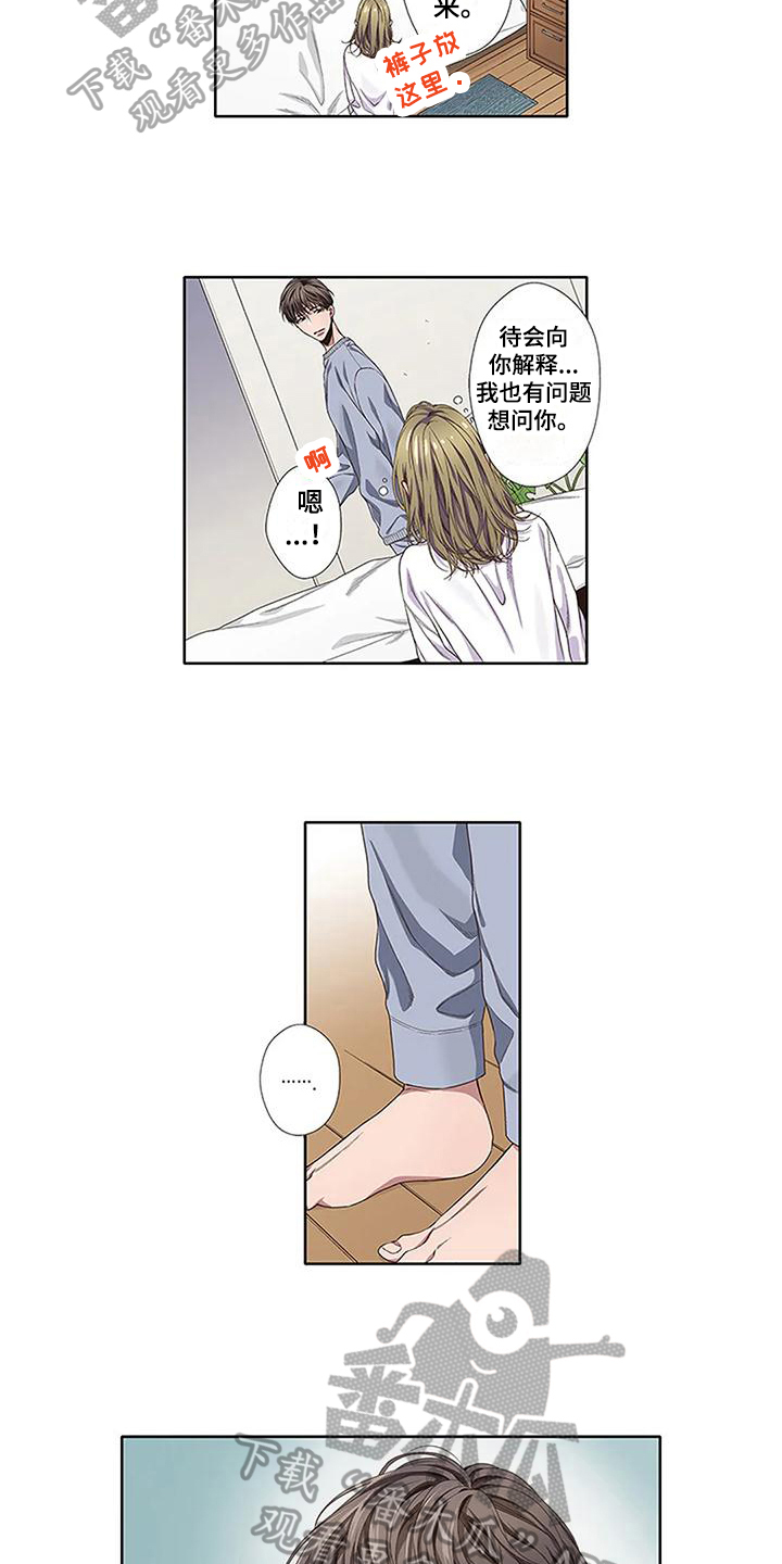 第5章：温暖8