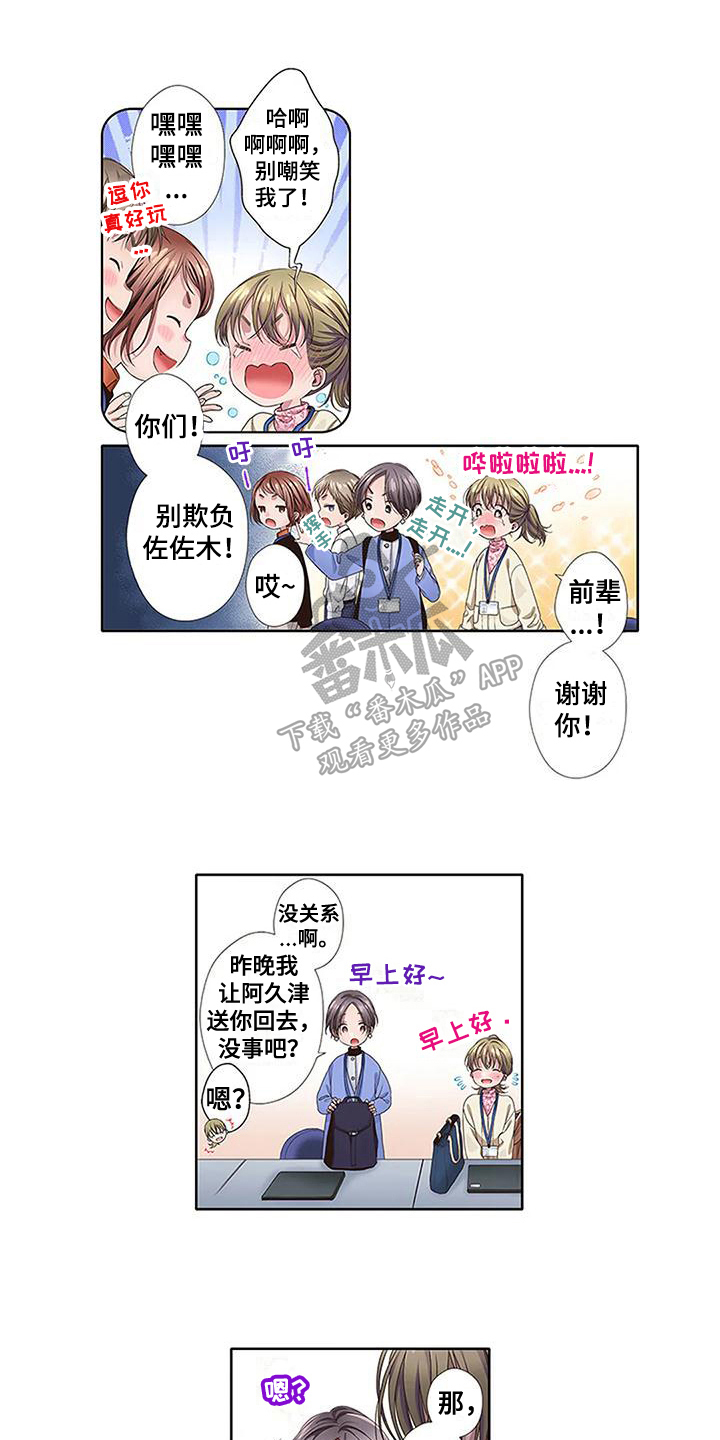 第20章：在意11