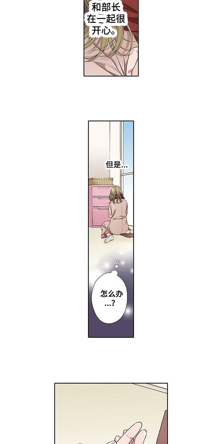 第11章：愧疚6