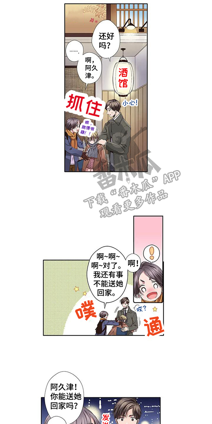 第18章：送回家7