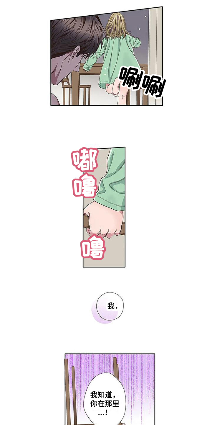 第10章：驱魔3