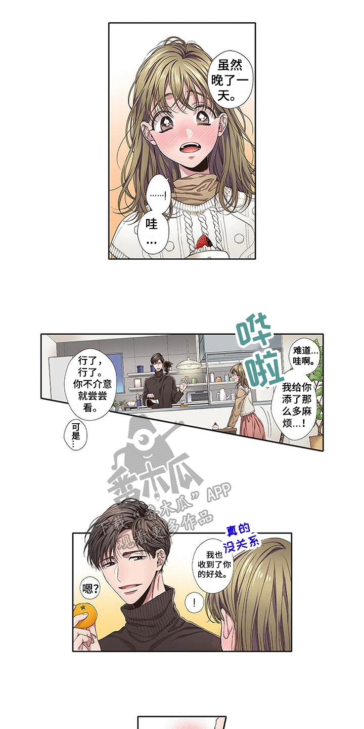 第7章：喜欢11