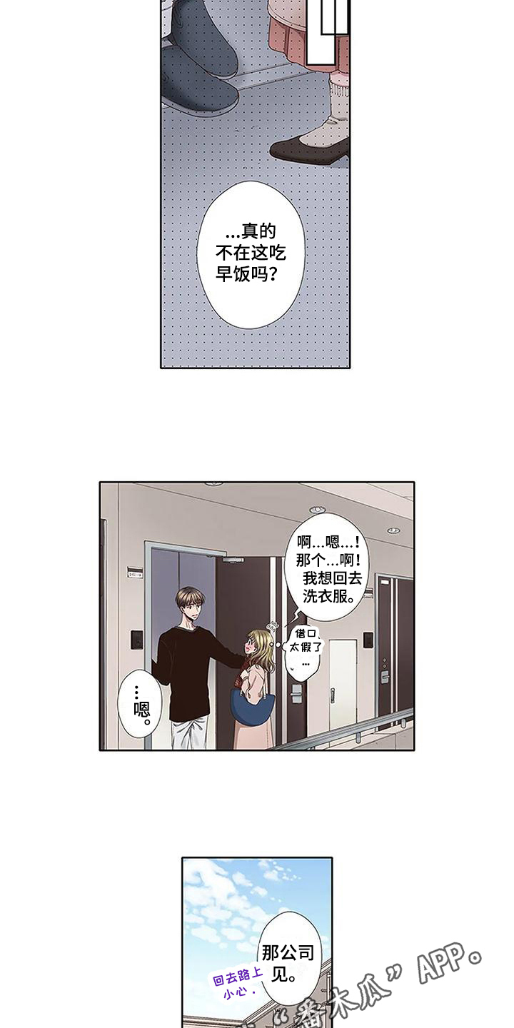 第10章：驱魔14