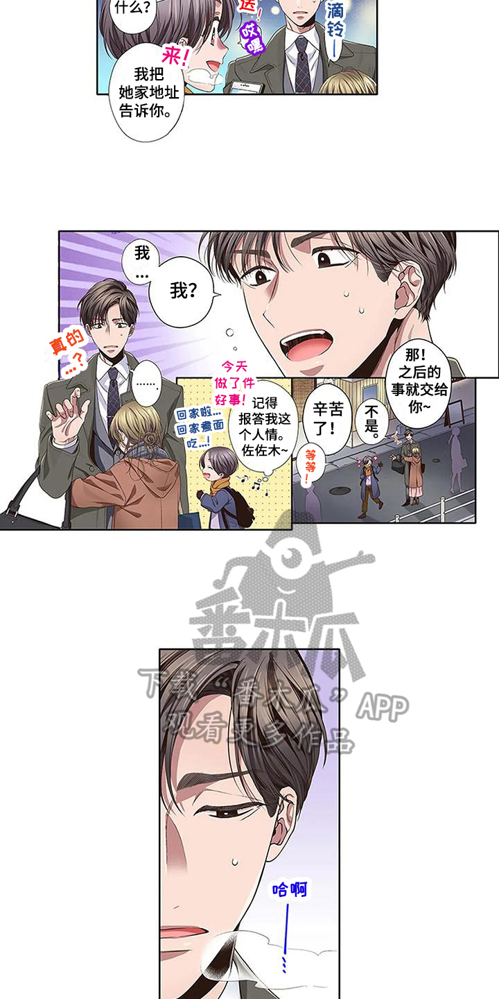 第18章：送回家8