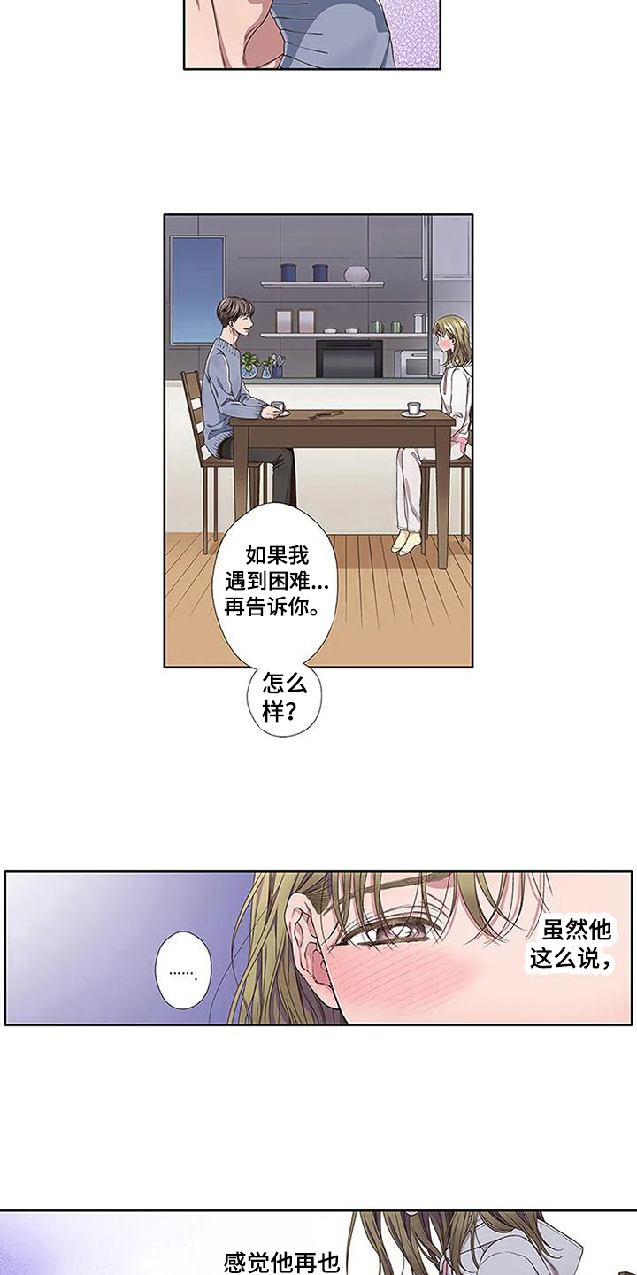 第17章：距离7