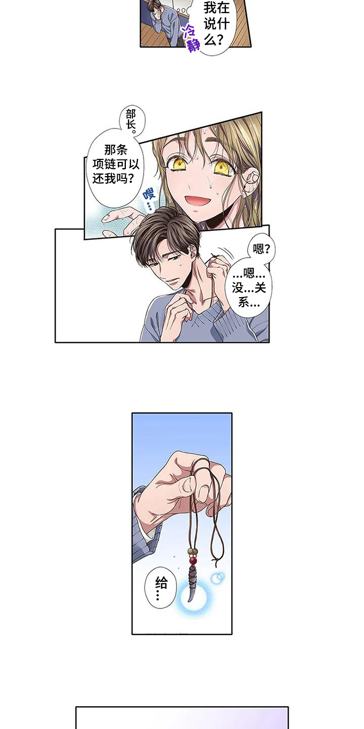 第15章：附身2
