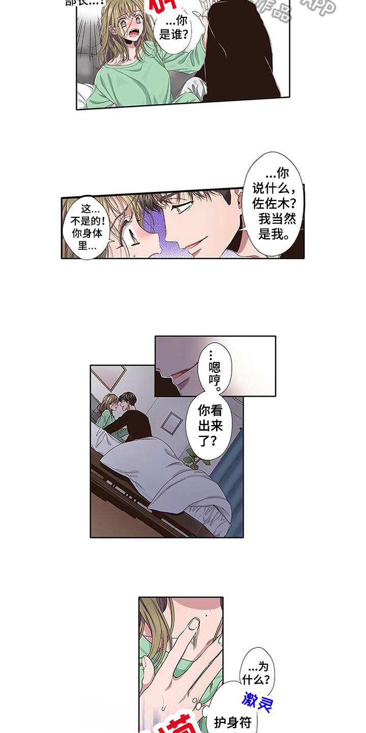 第9章：反抗8