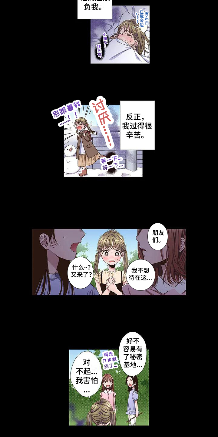 第1章：特别8