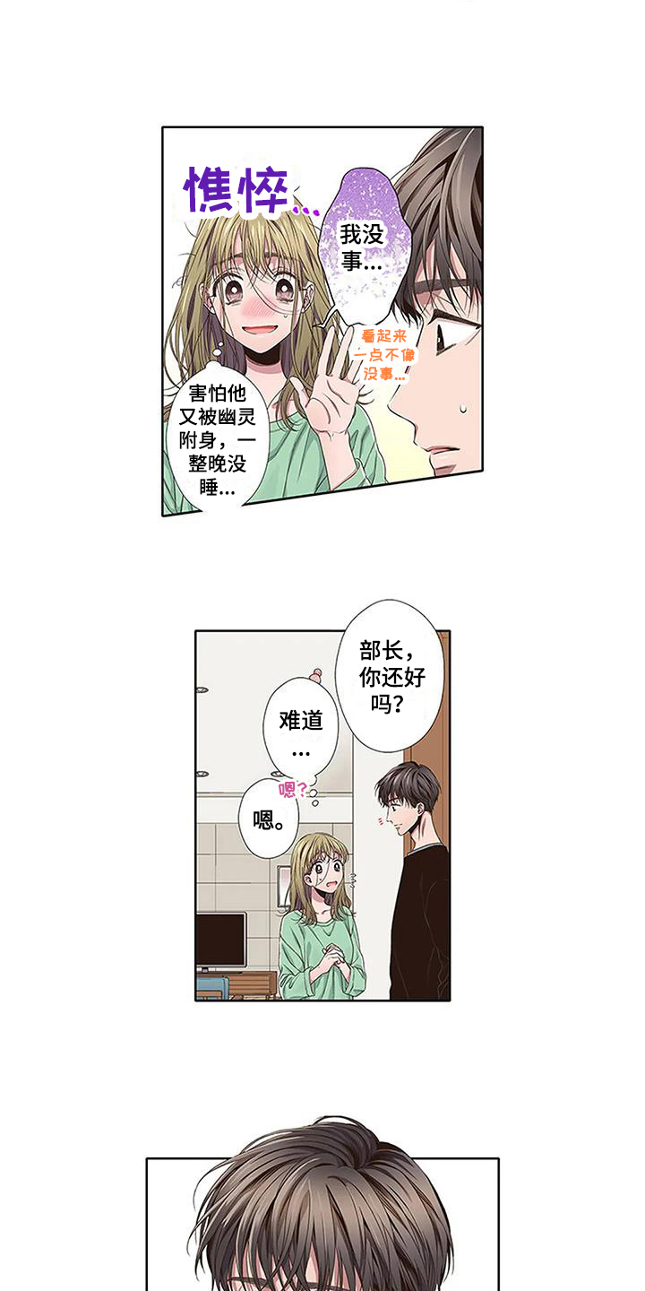 第10章：驱魔12