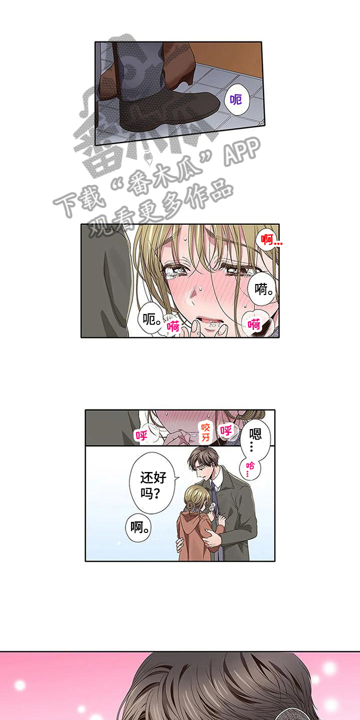 第20章：在意0