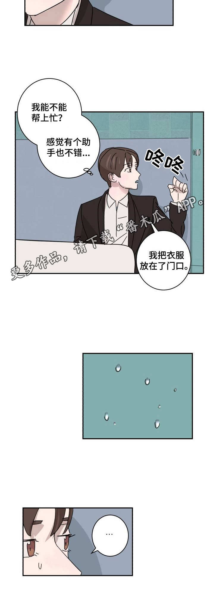 第9章：逃离8