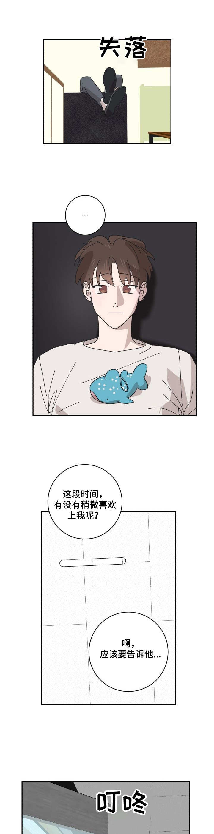 第22章：相思9