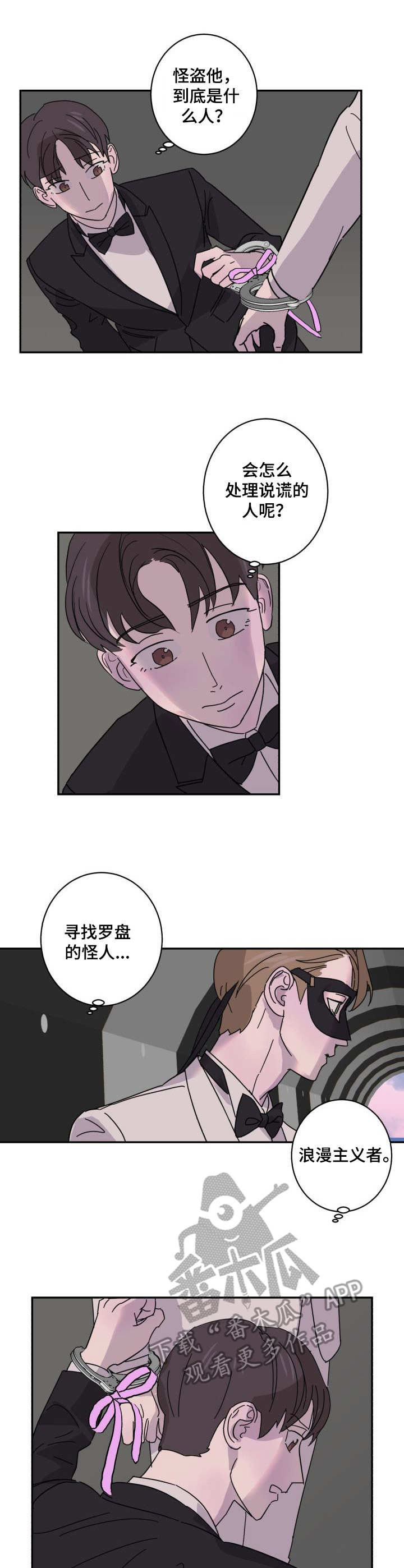 第7章：识破8