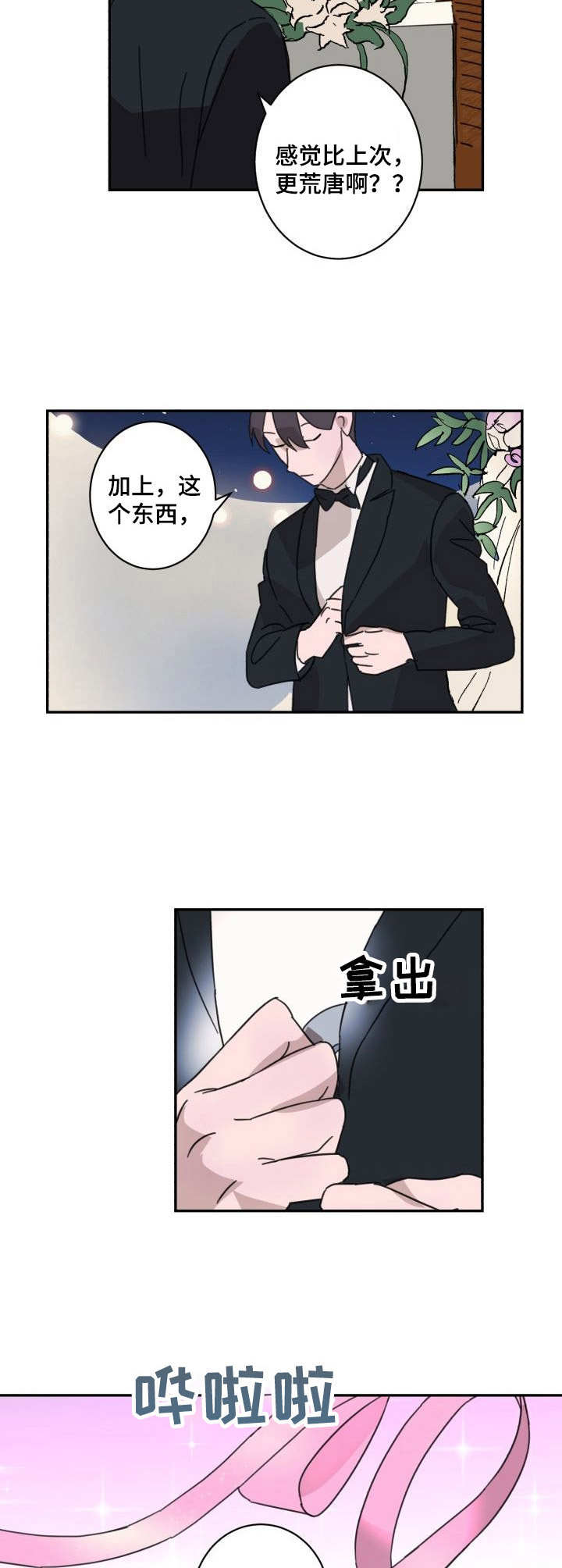 第4章：陷阱9