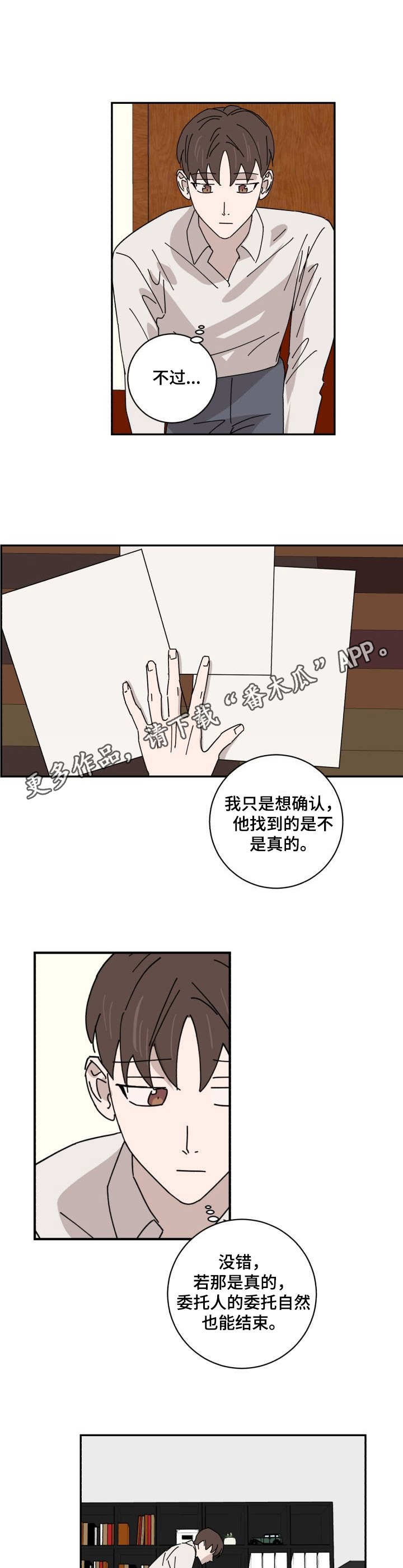 第30章：新闻4