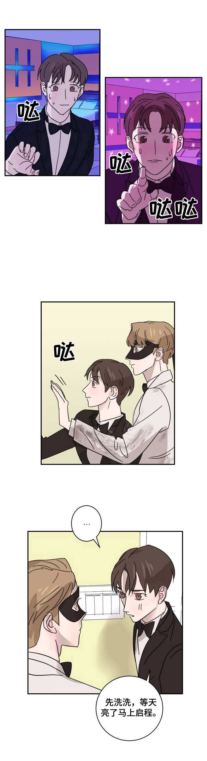 第9章：逃离5