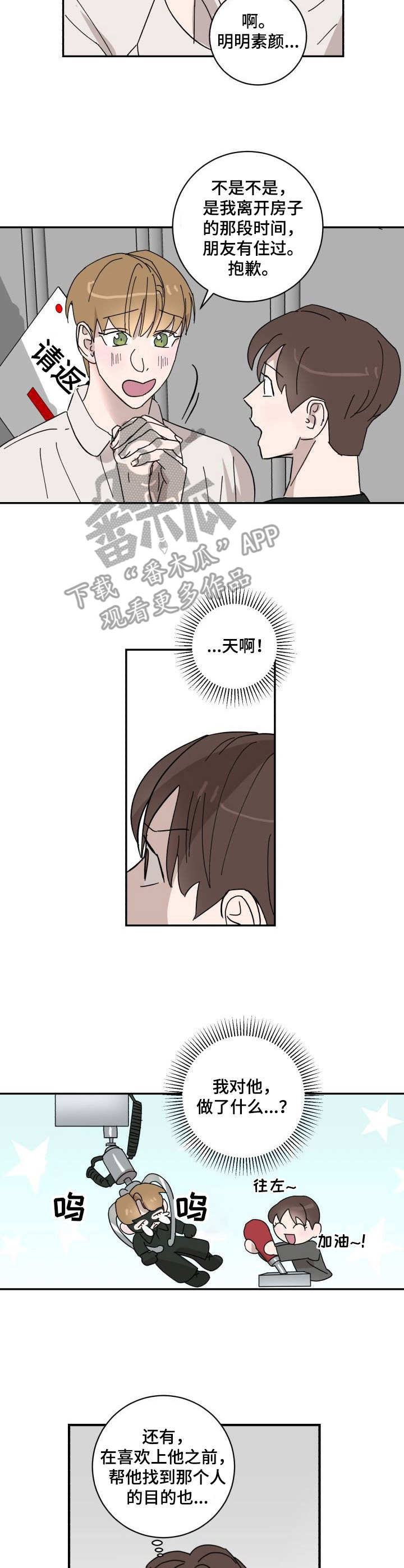 第20章：诚意5