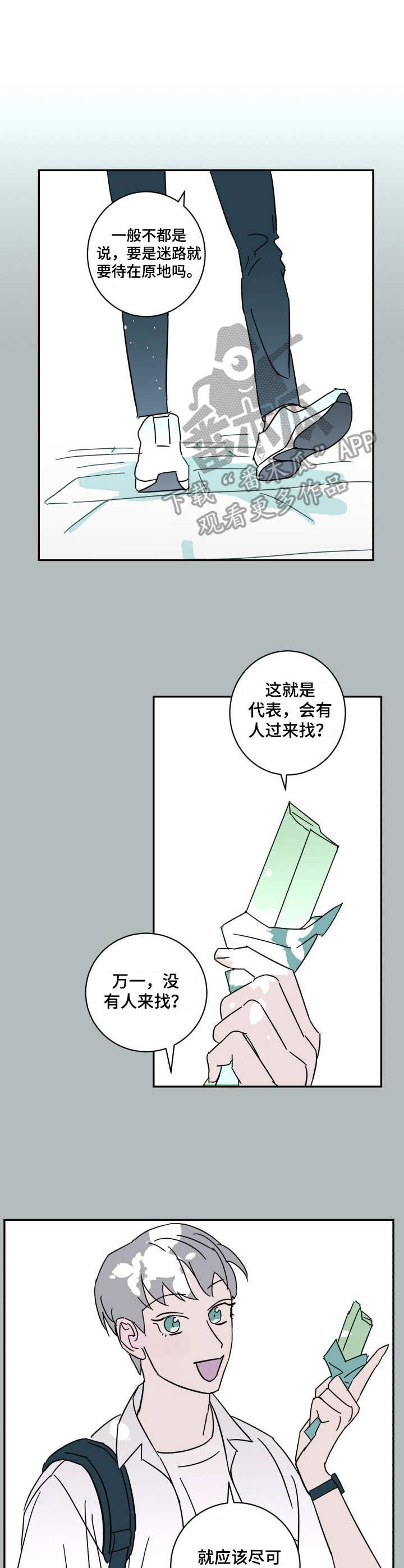 第16章：脸红7