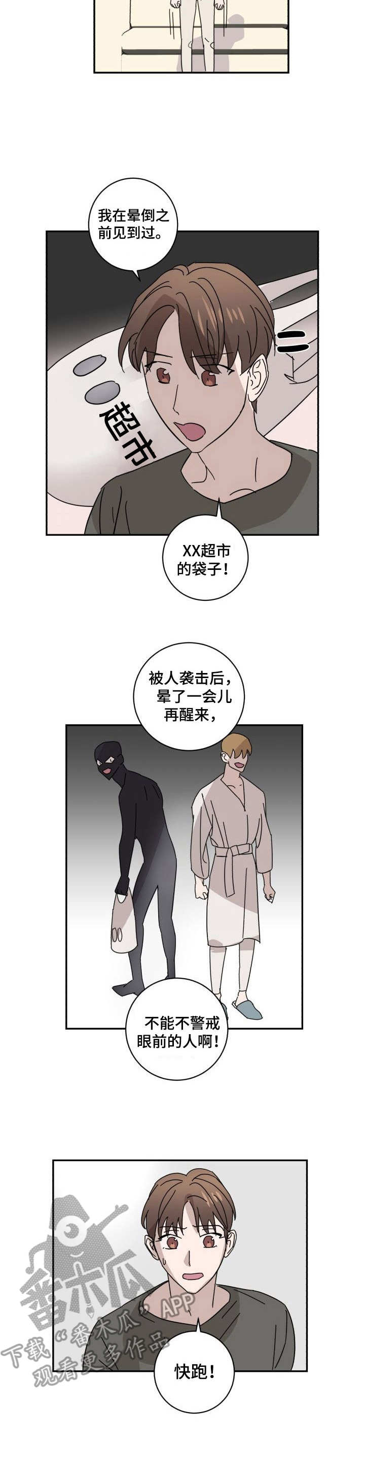 第17章：慌乱9