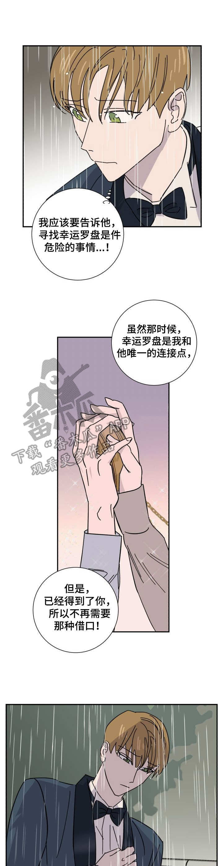 第38章：求助2