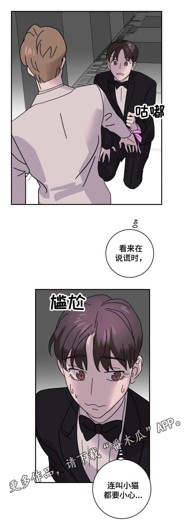 第7章：识破7