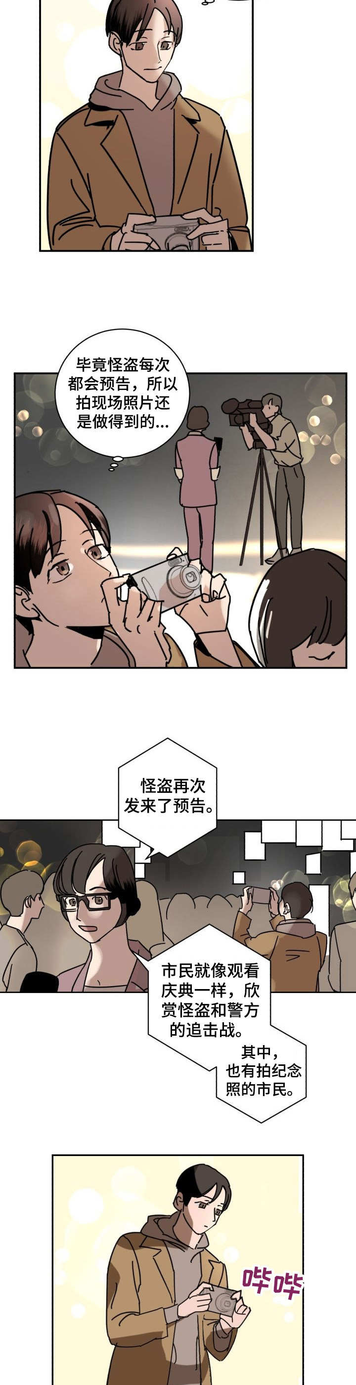 第2章：对视3
