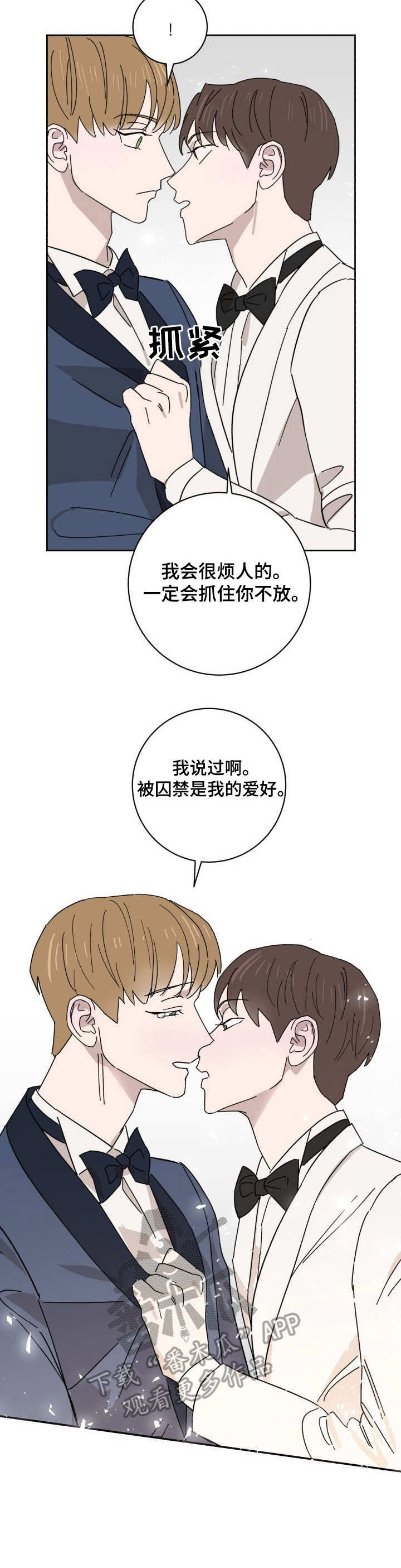 第41章：手铐6