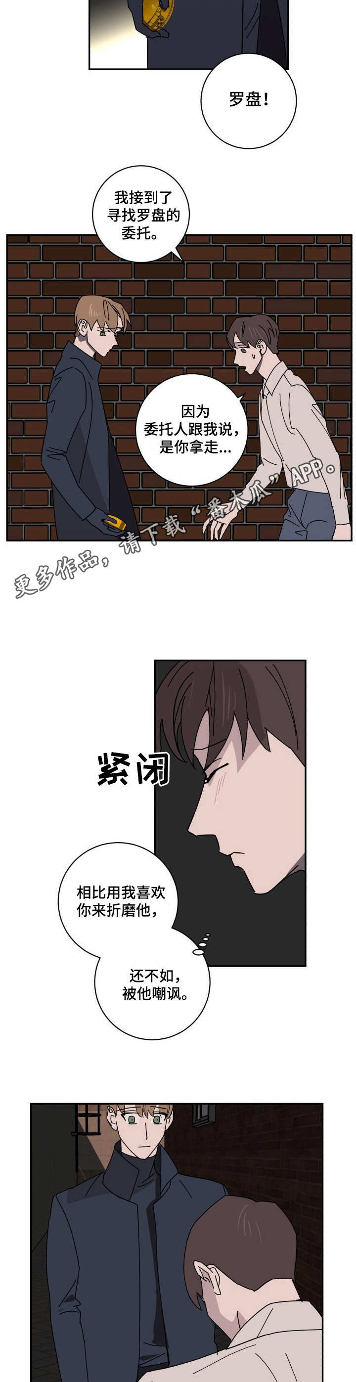 第29章：见面8