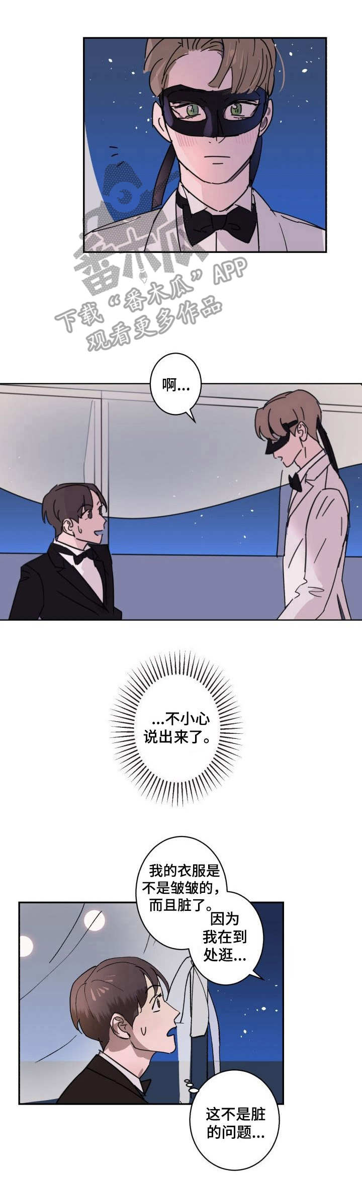 第5章：装扮5