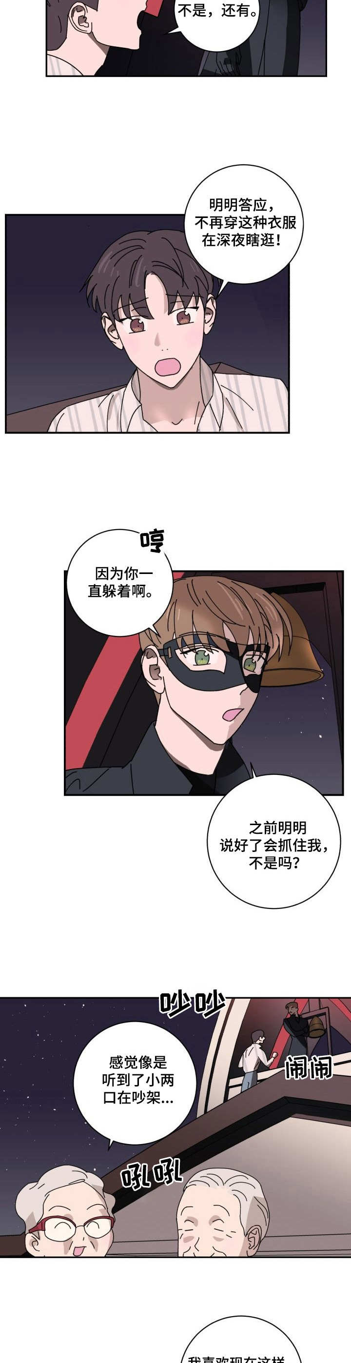 第34章：老样子9