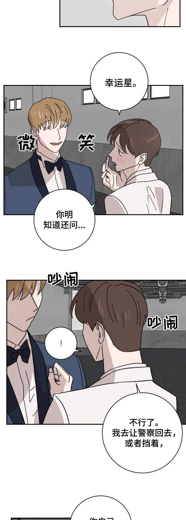 第41章：手铐1