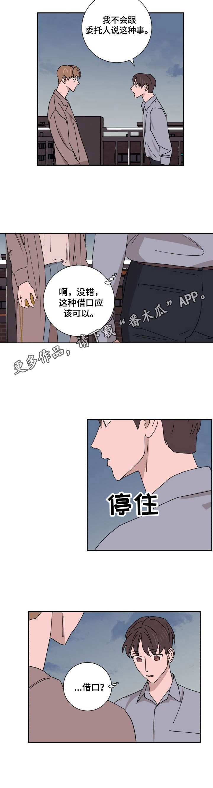 第32章：华丽8