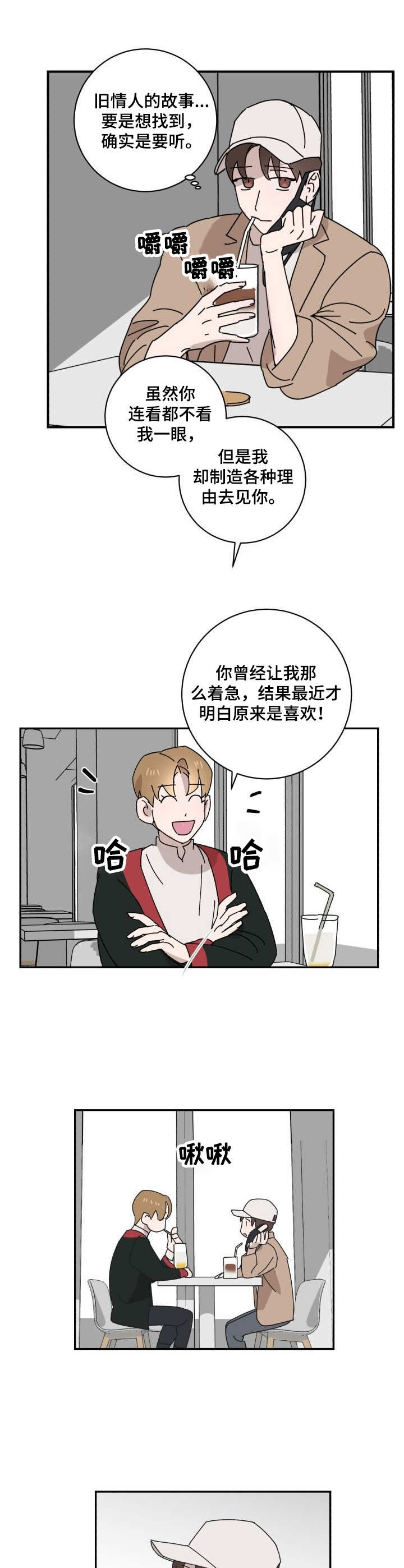 第22章：相思5