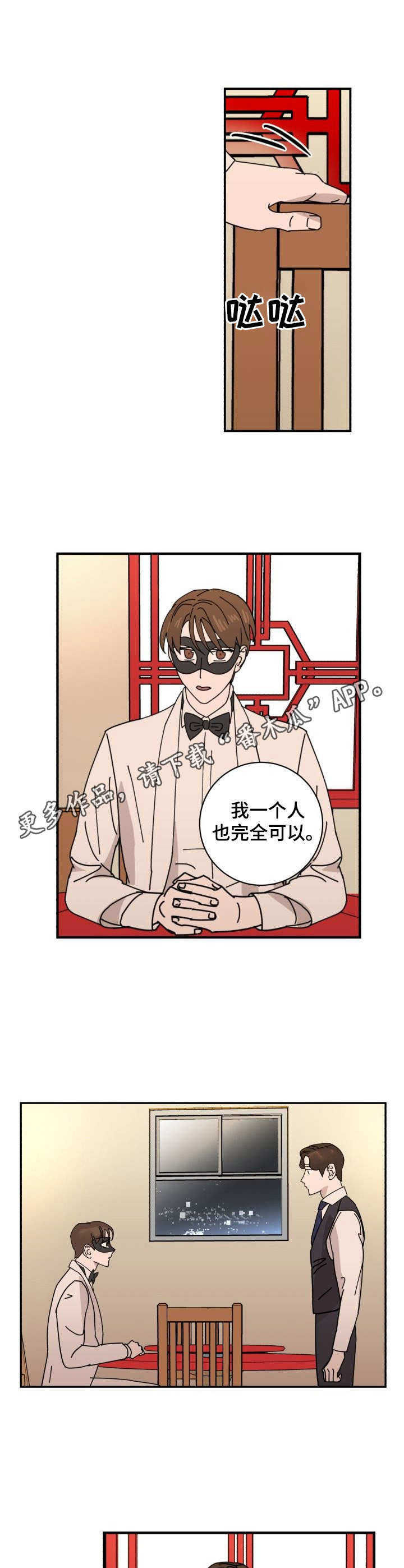 第36章：认出8