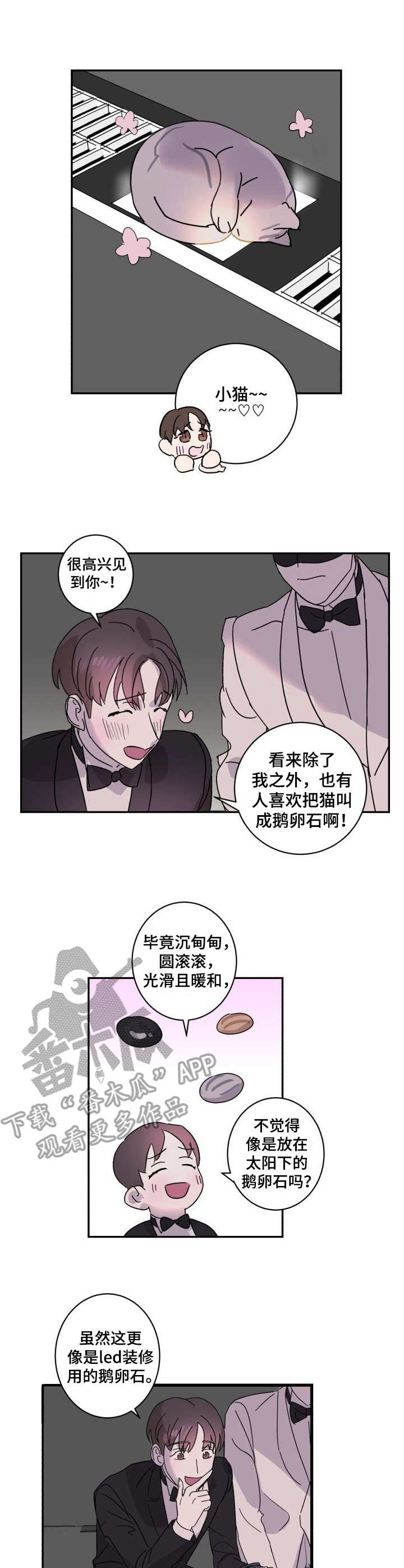 第7章：识破4