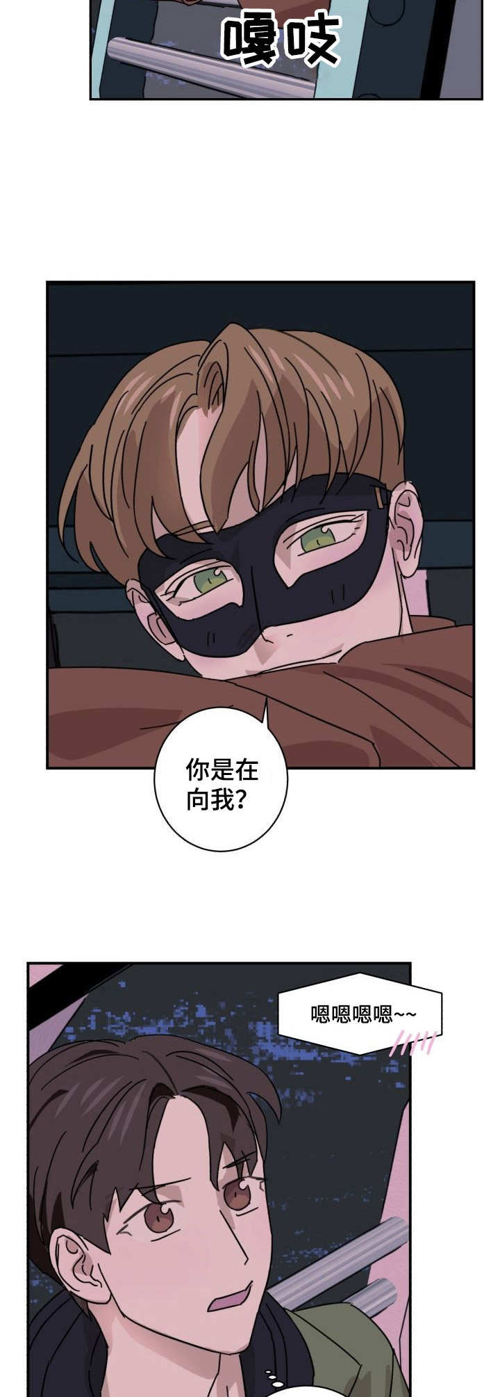 第10章：赴约7