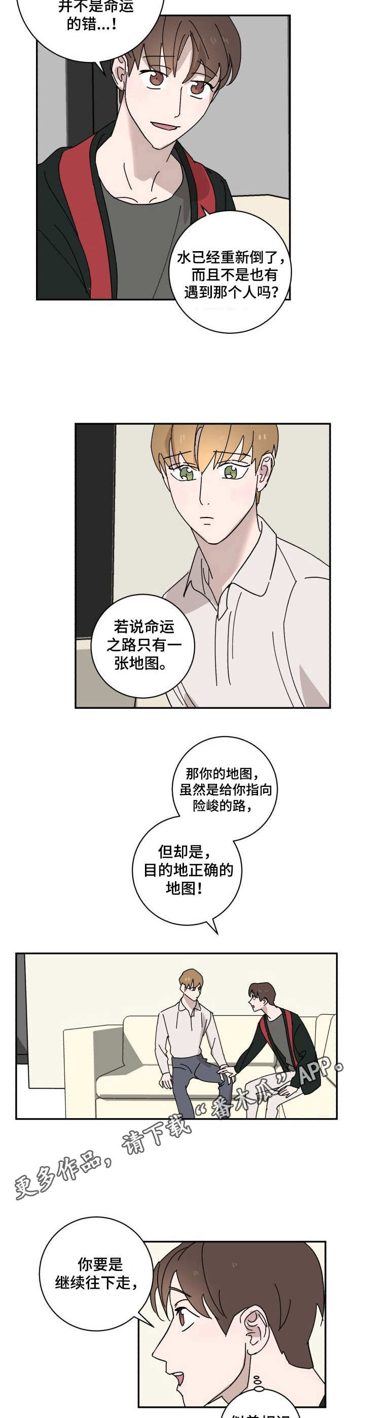 第19章：倒霉6