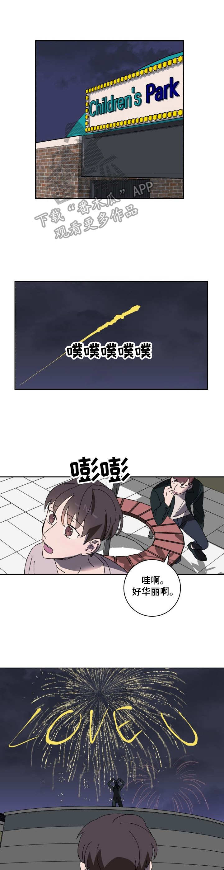 第20章：诚意8