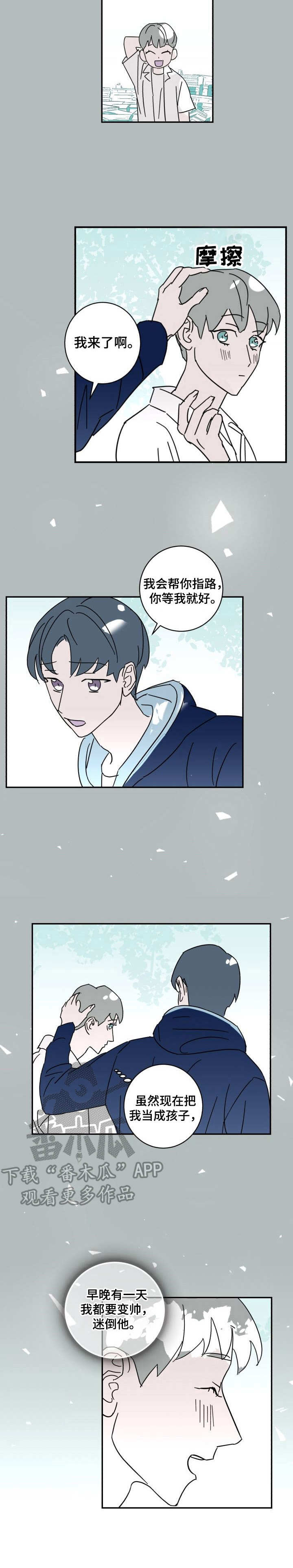 第16章：脸红9