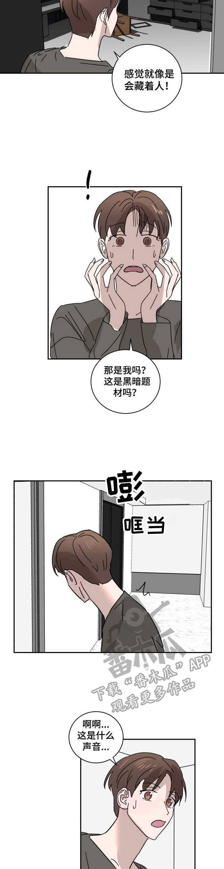 第18章：自嘲1
