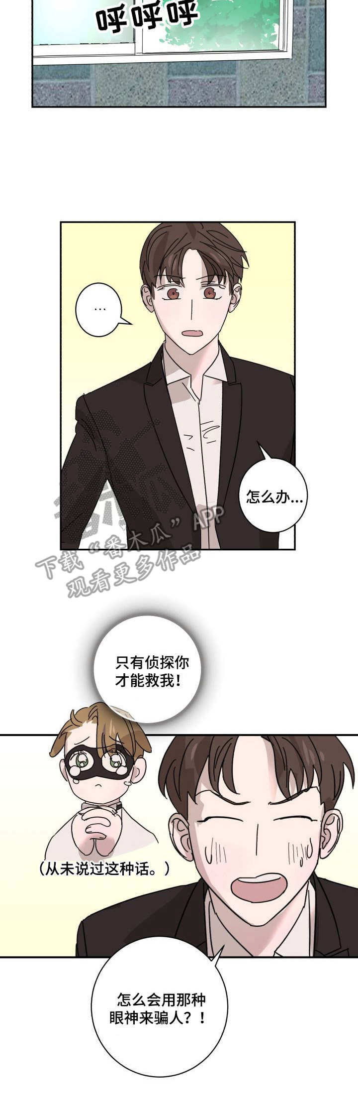 第9章：逃离10