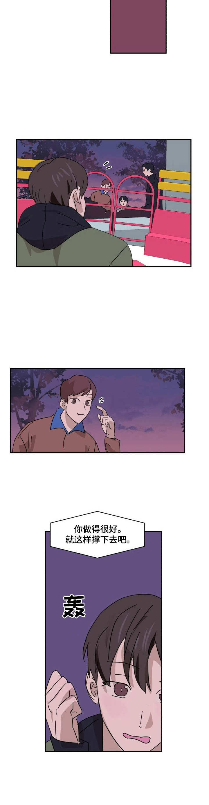 第12章：逃跑2