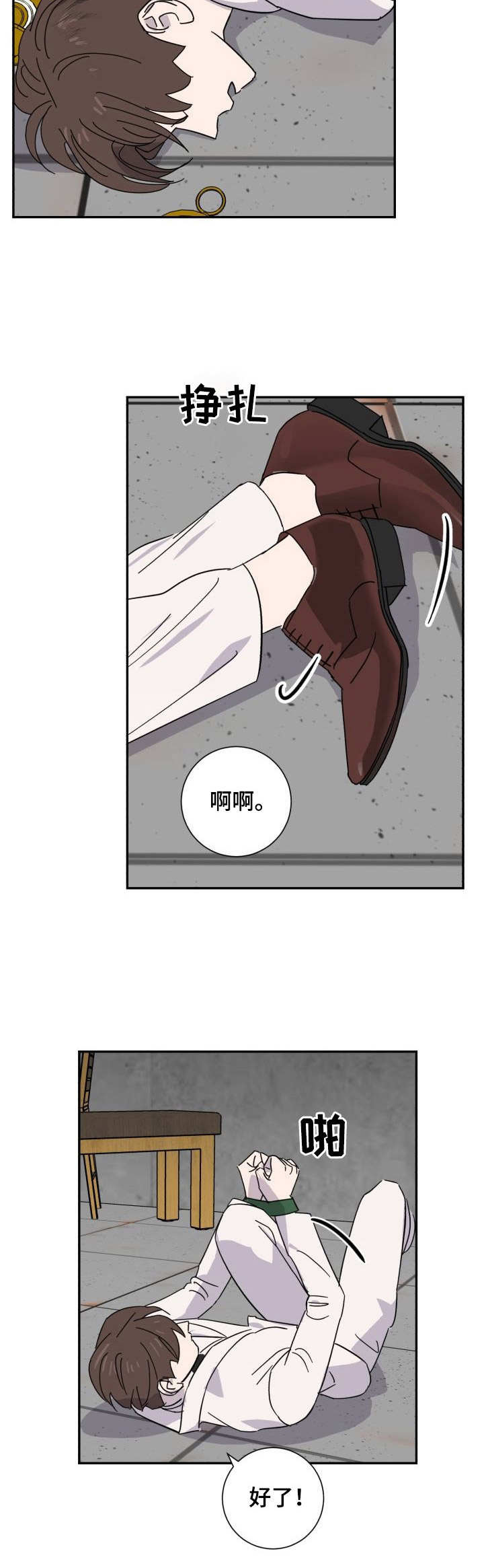 第38章：求助9