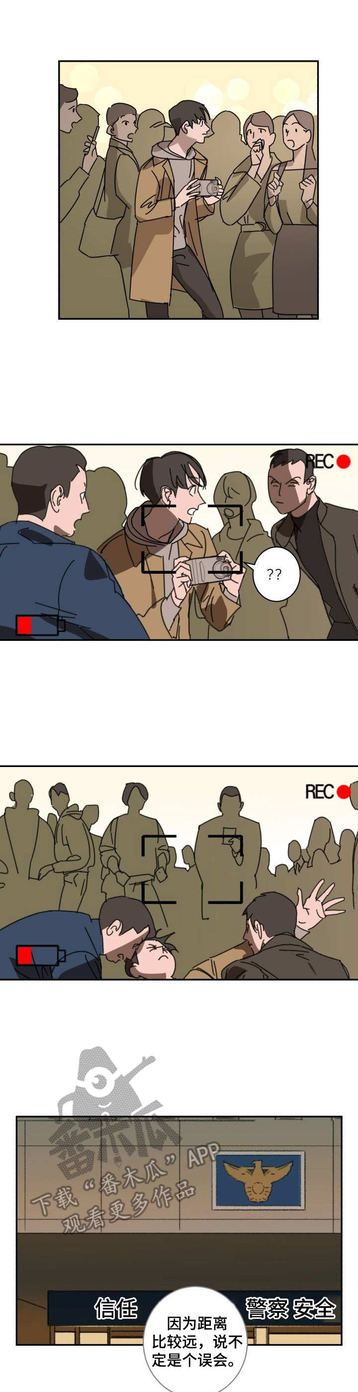 第2章：对视7